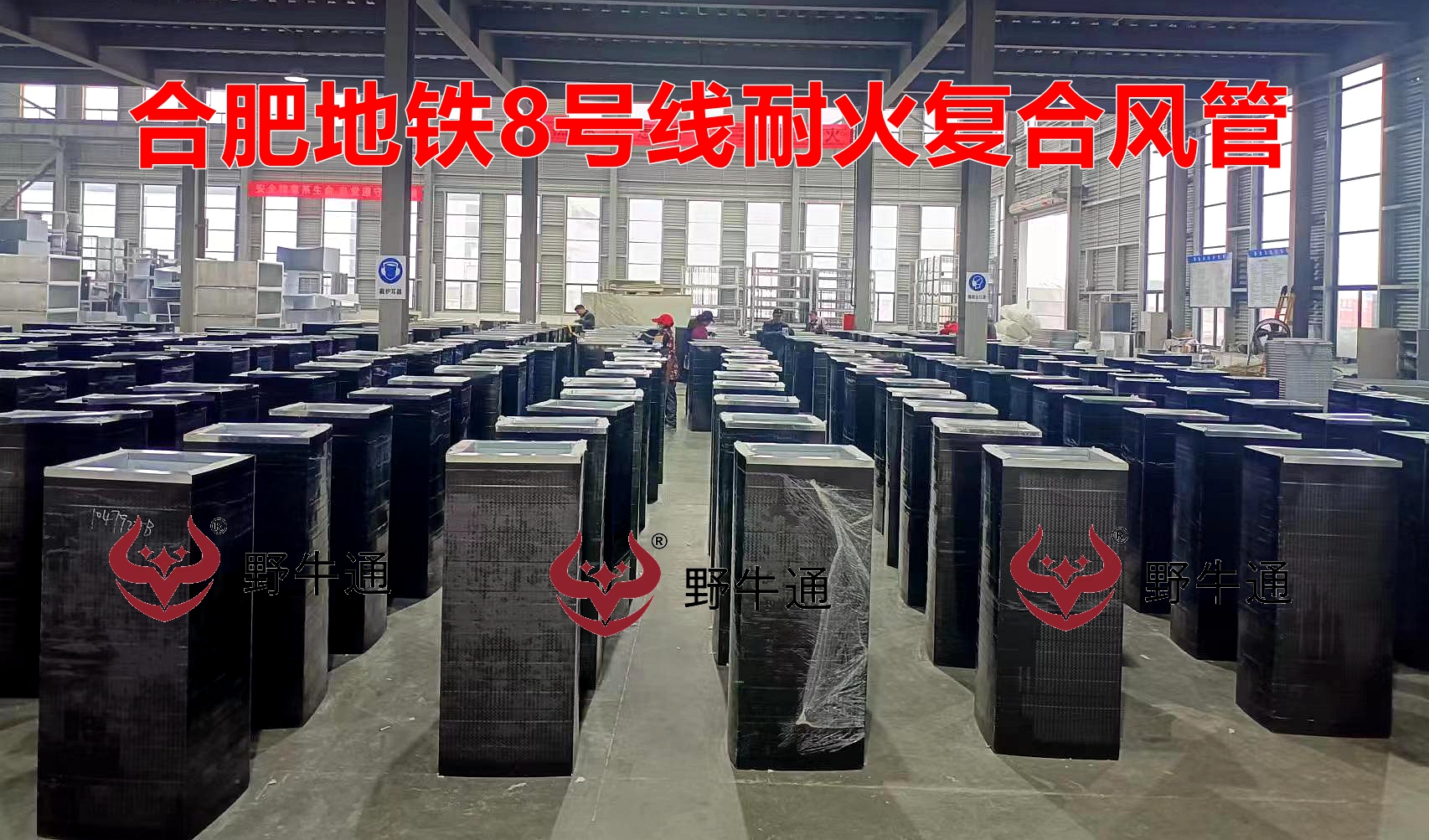 雙面彩鋼耐火復(fù)合風(fēng)管(硅酸鋁棉)