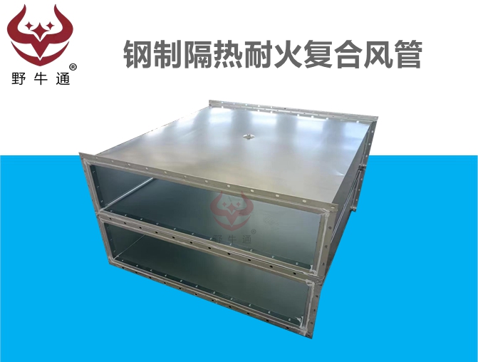 雙面鍍鋅板耐火復(fù)合風(fēng)管