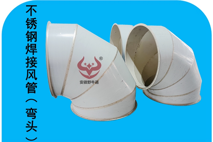 304不銹鋼90°彎頭